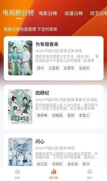 小柚子影视纯净版