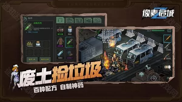 像素危城内购版