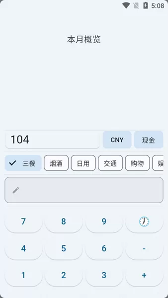 i简记