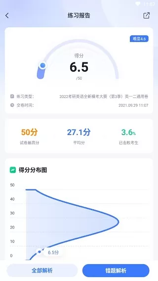 粉笔司考