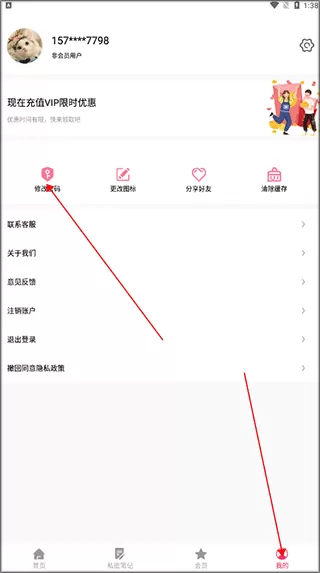 隐私相册保险箱