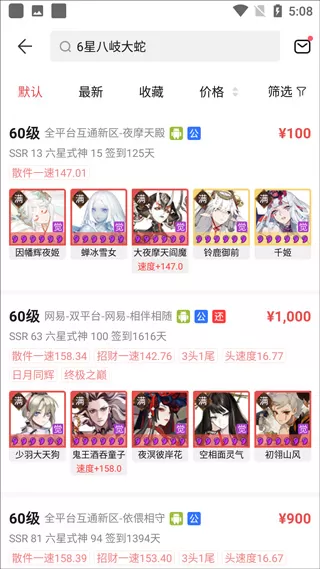 藏宝阁