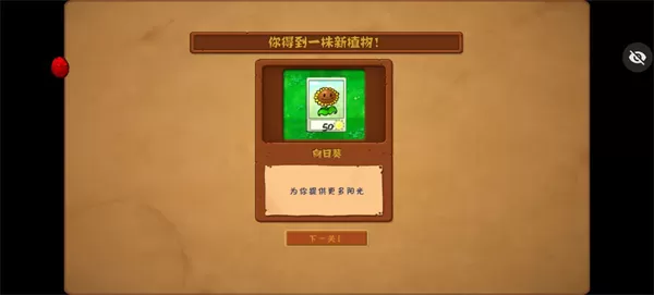 植物大战僵尸随机植物无限阳光版