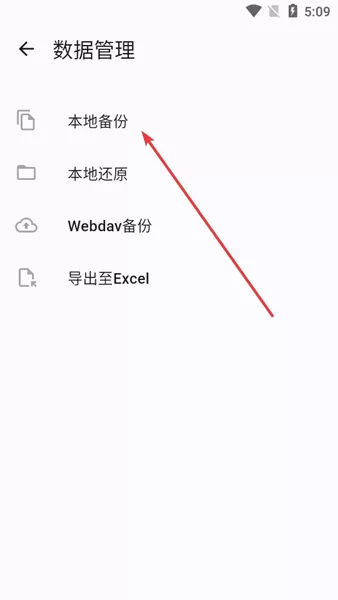 i简记