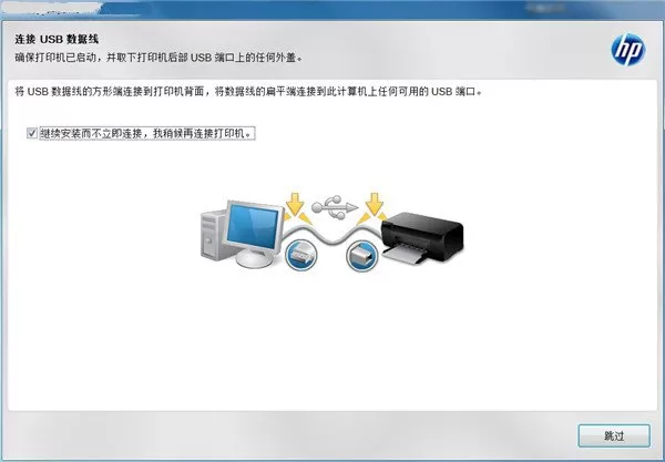 惠普2330打印机驱动
