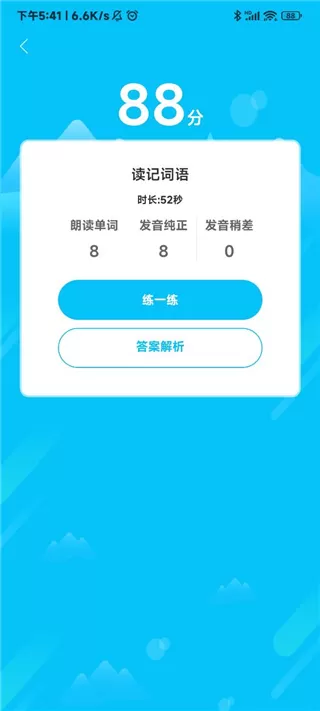 翼课网