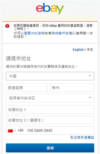 ebay