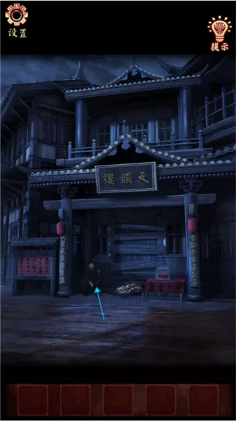 戏怨游戏