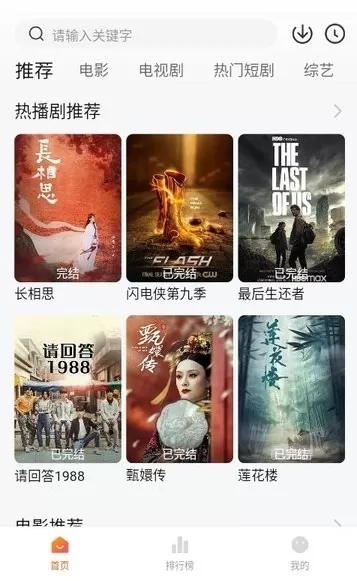 小柚子影视纯净版