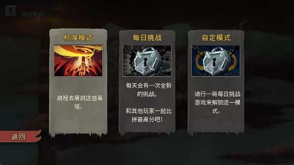 战斗尖塔