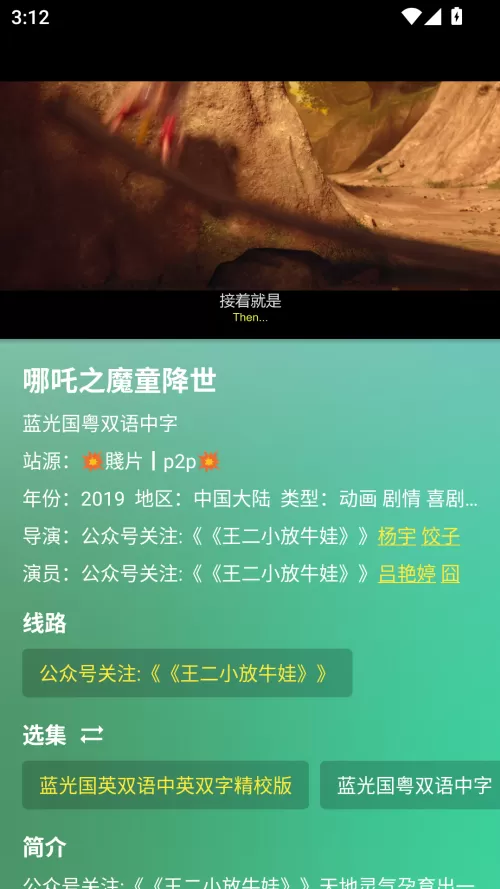 fongmi手机版