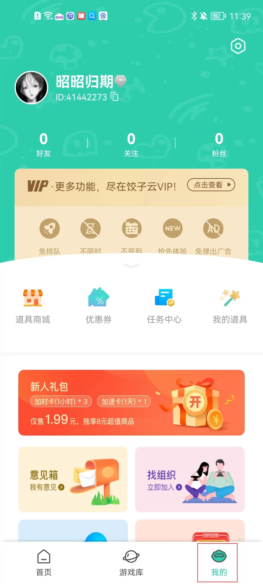 饺子云