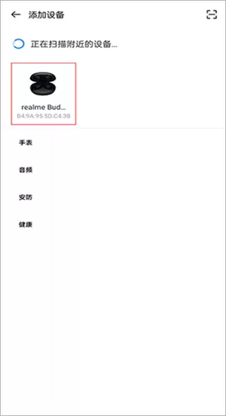 realme link