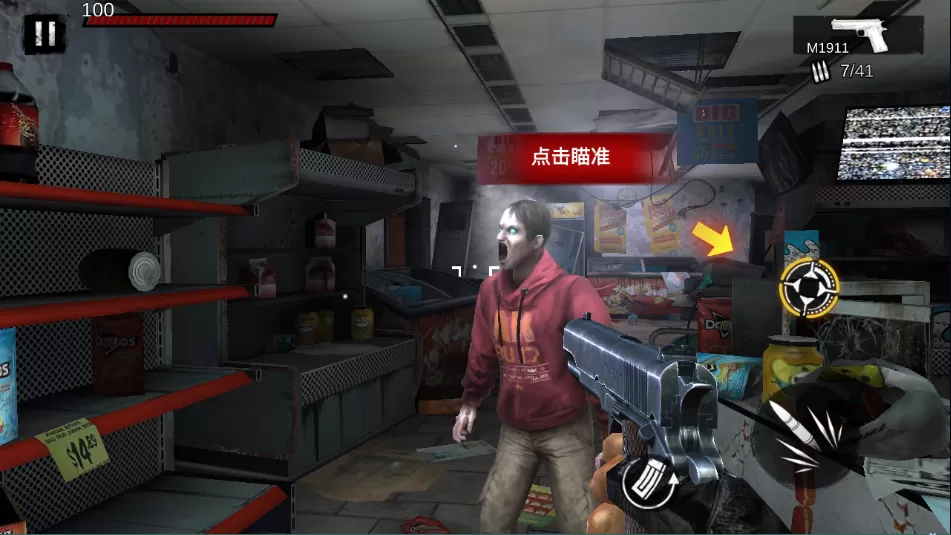 僵尸前线