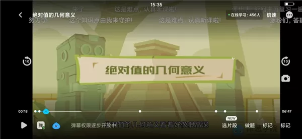 洋葱学院学生版
