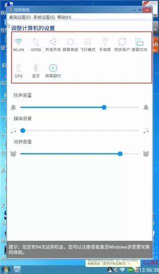 装酷神器