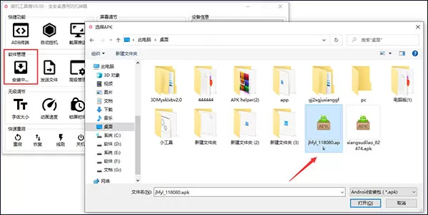 搞机工具箱电脑版