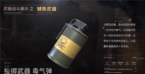 昨日硝烟手游