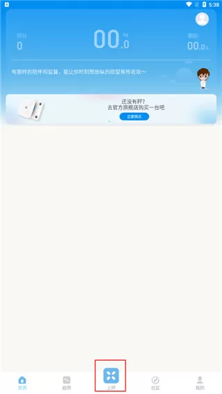 有品魔秤