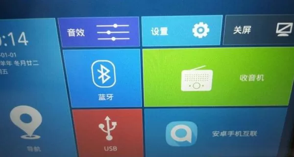 新宝骏车联网