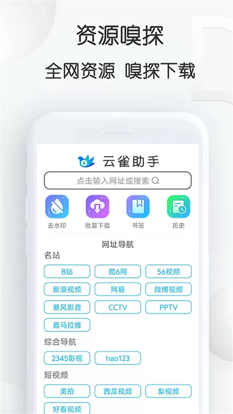 云雀视频下载器