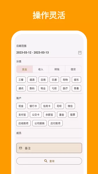 i简记