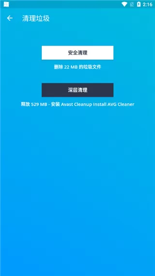 AVG杀毒