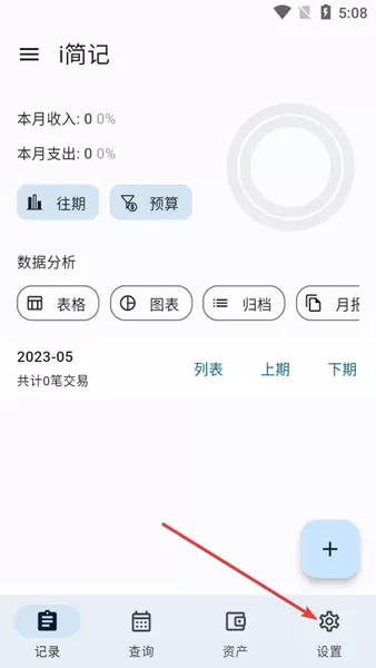 i简记