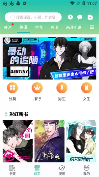 画涯漫画正版