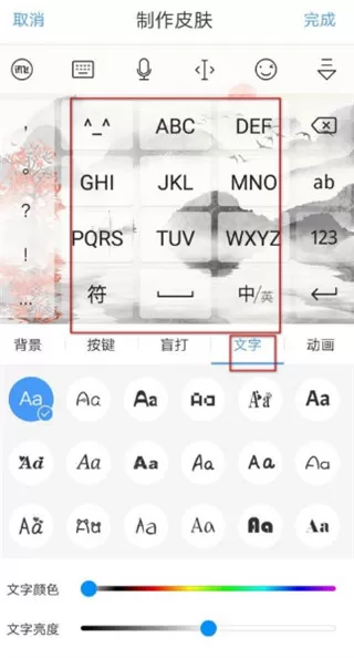 讯飞输入法2025版