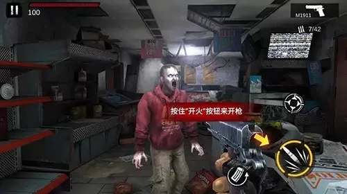 僵尸前线