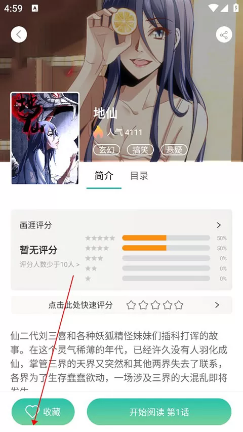 画涯漫画正版