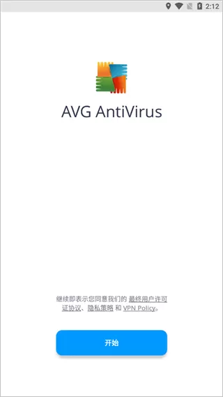 AVG杀毒