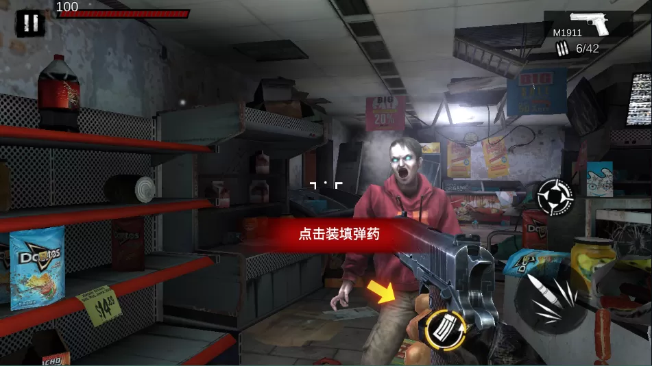 僵尸前线