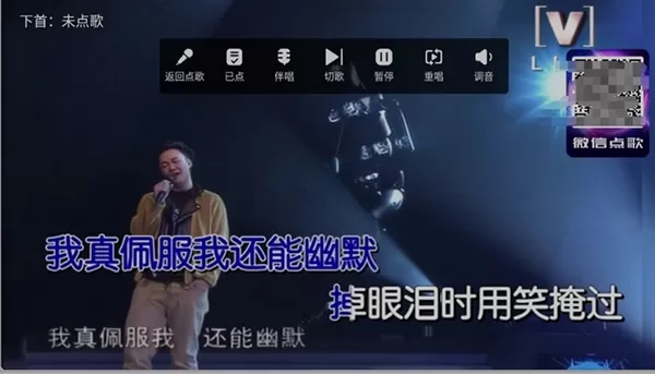 智能KTV点歌机免费版