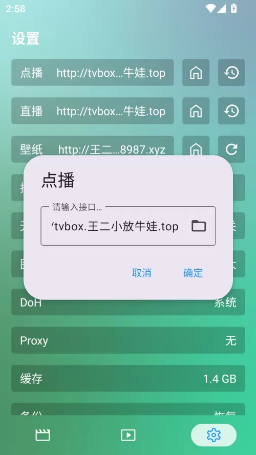 fongmi手机版