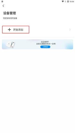 有品魔秤
