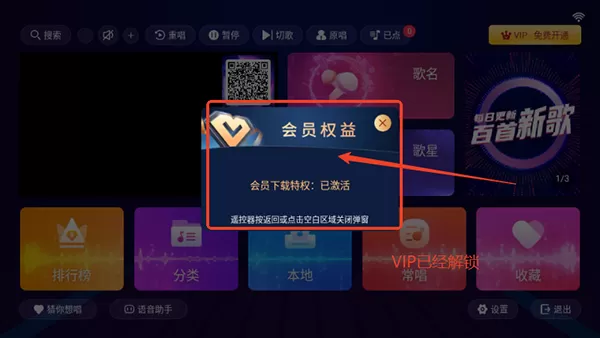 智能KTV点歌机免费版