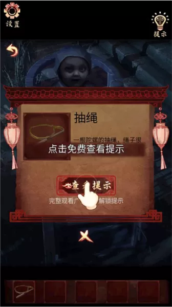 戏怨游戏