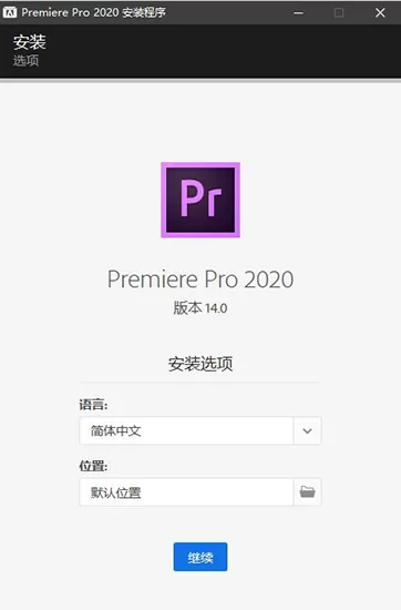 pr免费版