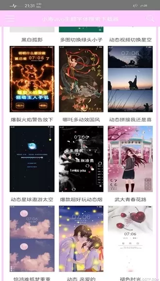 小海主题vivo修改器