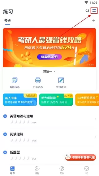 粉笔司考