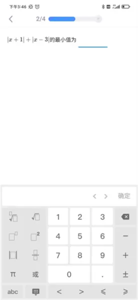 洋葱学院学生版