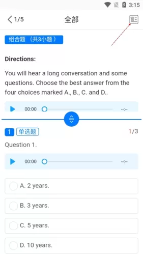 iSmart学生端