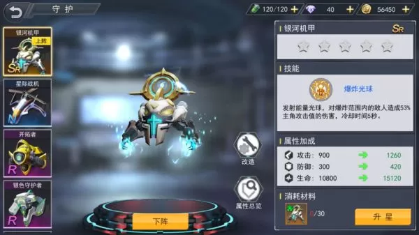 火线出击手游