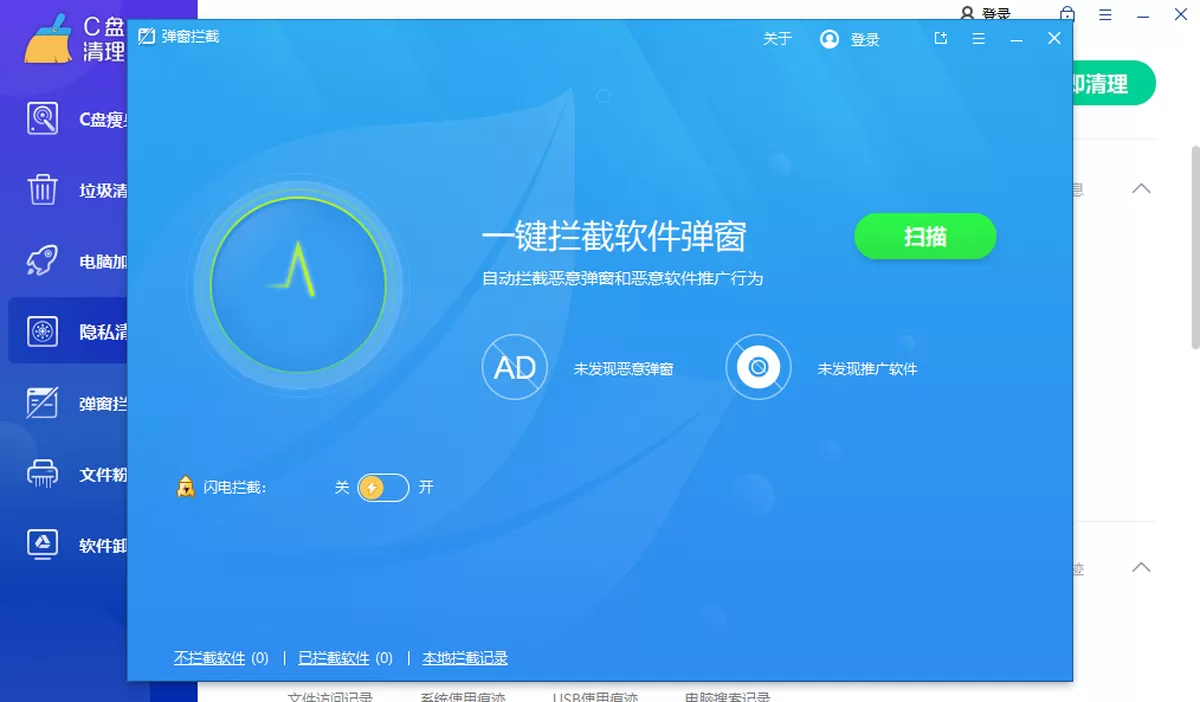 c盘瘦身专家