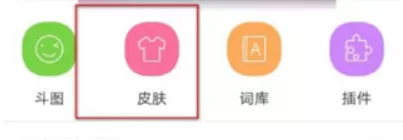 讯飞输入法2025版