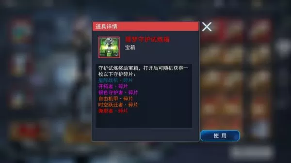 火线出击手游