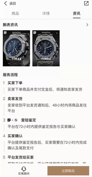 时研家TIMEZ