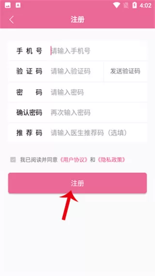 孕健康计生河北手机版